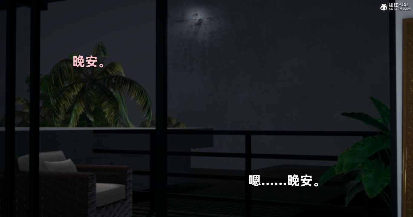 [3D]我成瞭大反派第24话