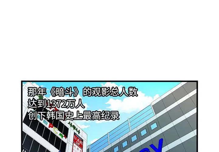 恋上闺蜜的爸爸第74话