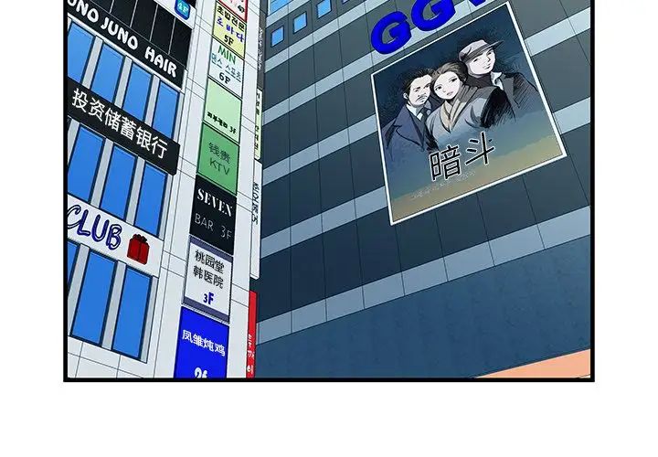 恋上闺蜜的爸爸第74话