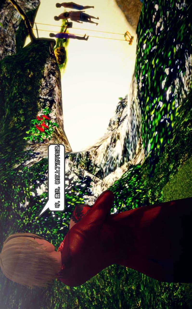 [3D]獸欲の末途第08章【第3話】