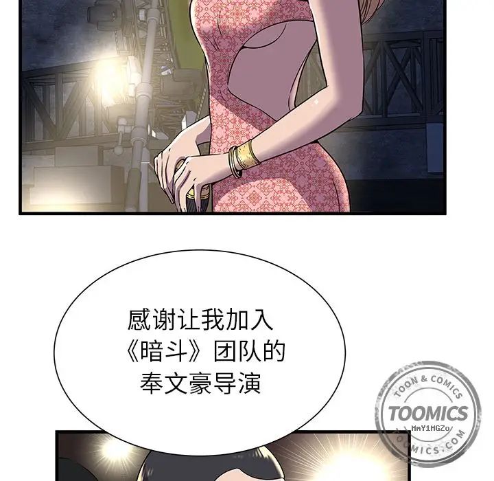 恋上闺蜜的爸爸第74话