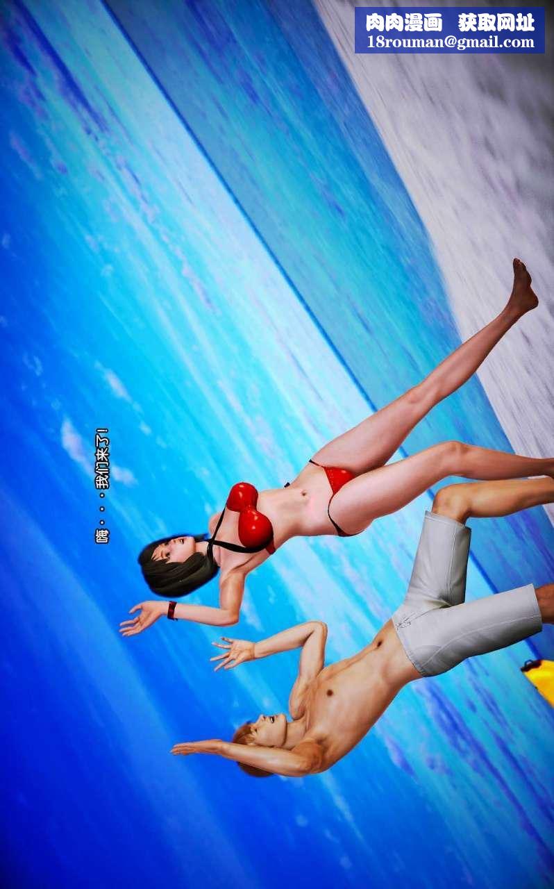 [3D]兽欲の末途第08章【第3话】