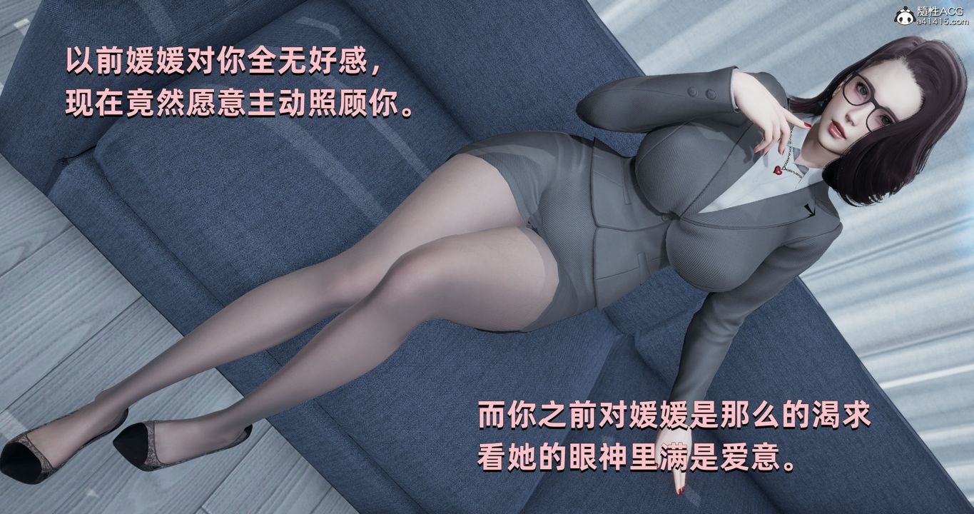 [3D]我成瞭大反派第24话