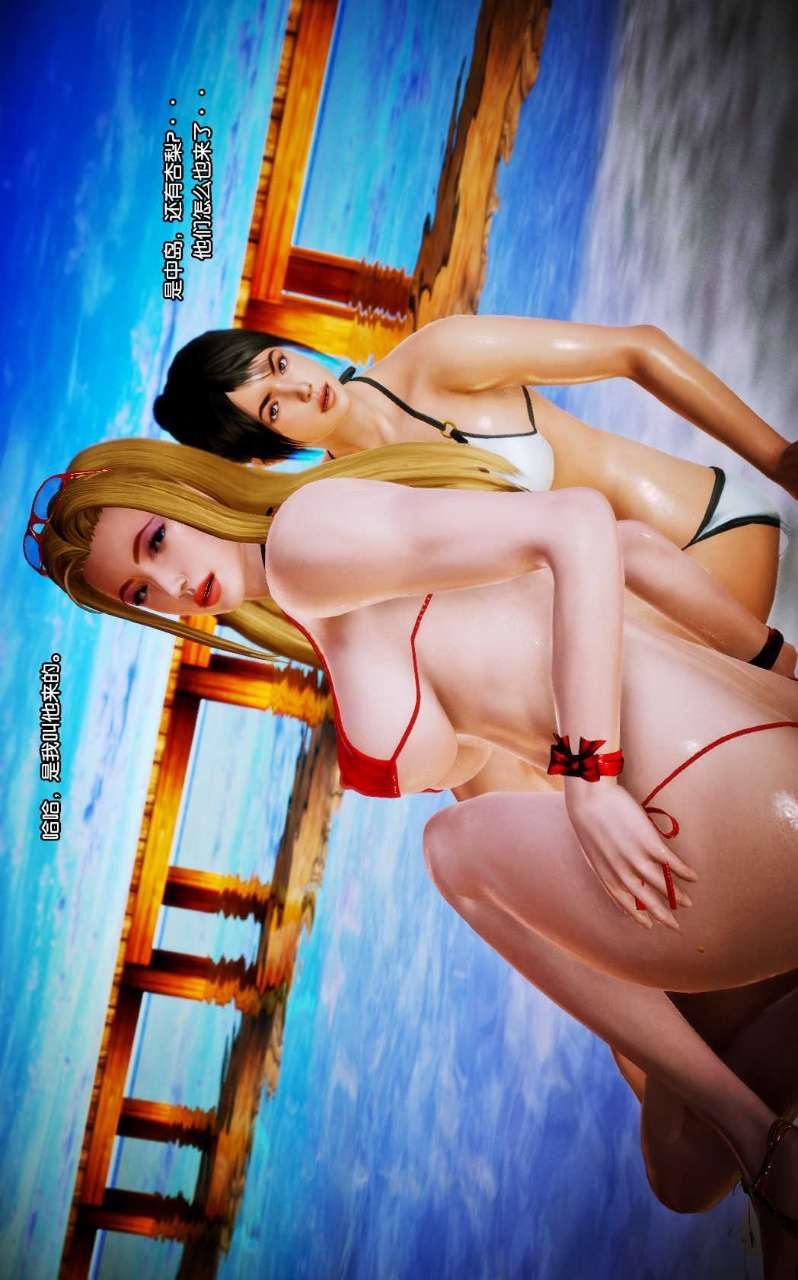 [3D]兽欲の末途第08章【第3话】