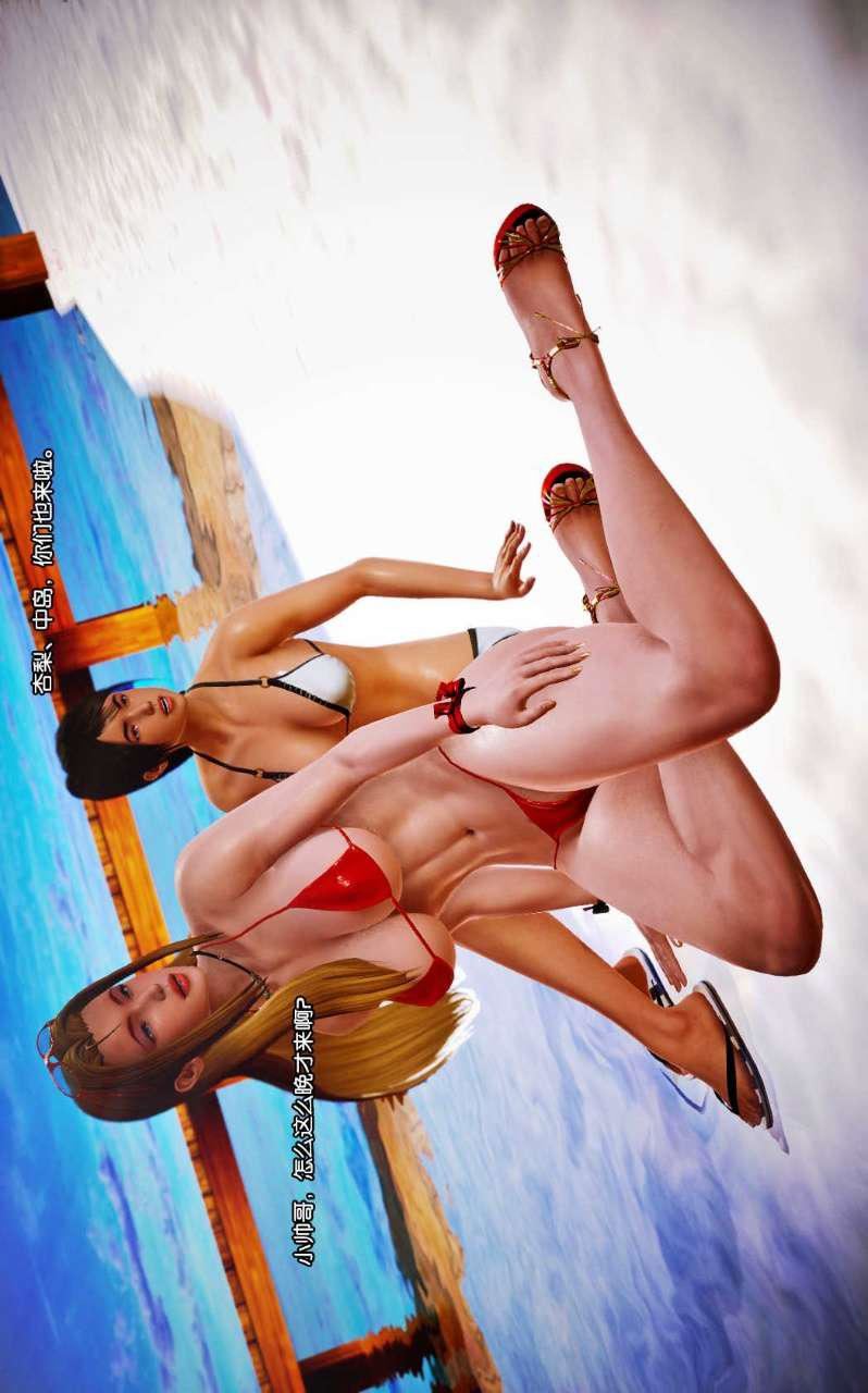 [3D]兽欲の末途第08章【第3话】