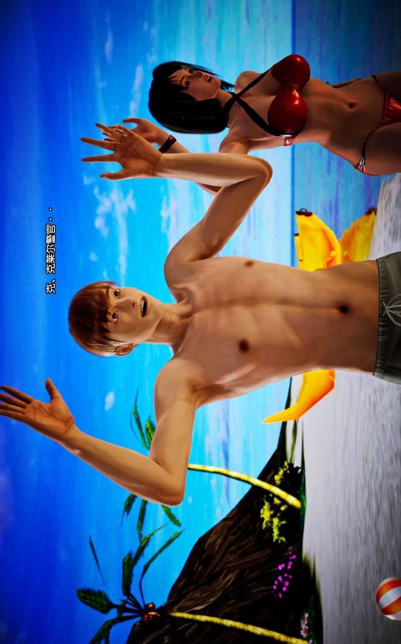 [3D]兽欲の末途第08章【第3话】