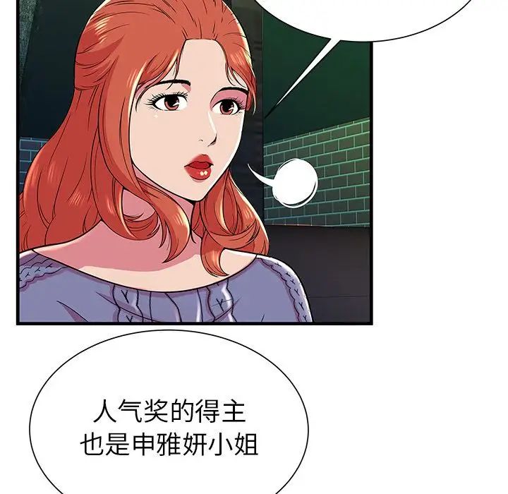 恋上闺蜜的爸爸第74话