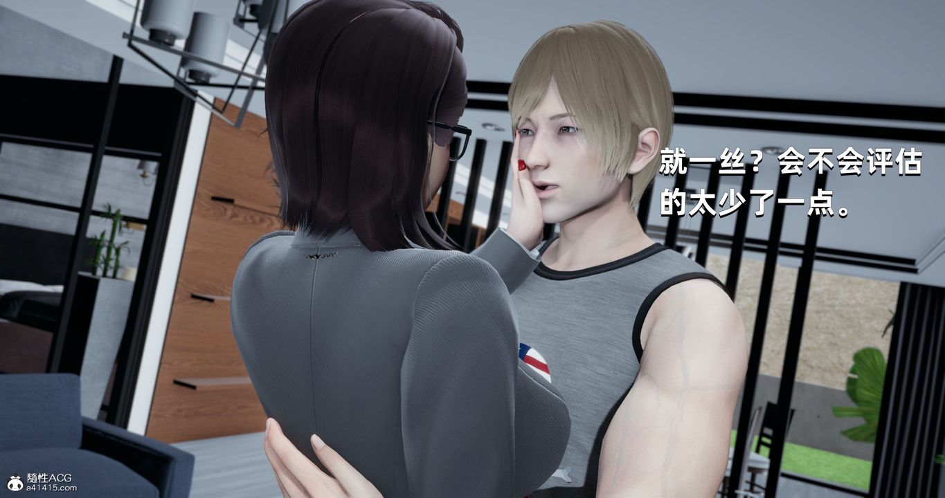 [3D]我成瞭大反派第24話