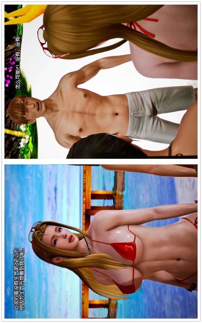 [3D]獸欲の末途第08章【第3話】