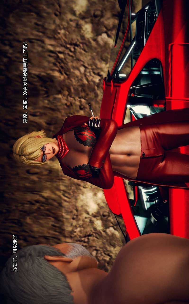 [3D]兽欲の末途第08章【第3话】