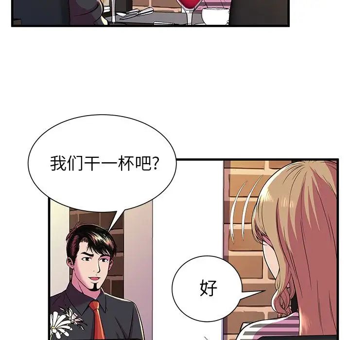 恋上闺蜜的爸爸第74话