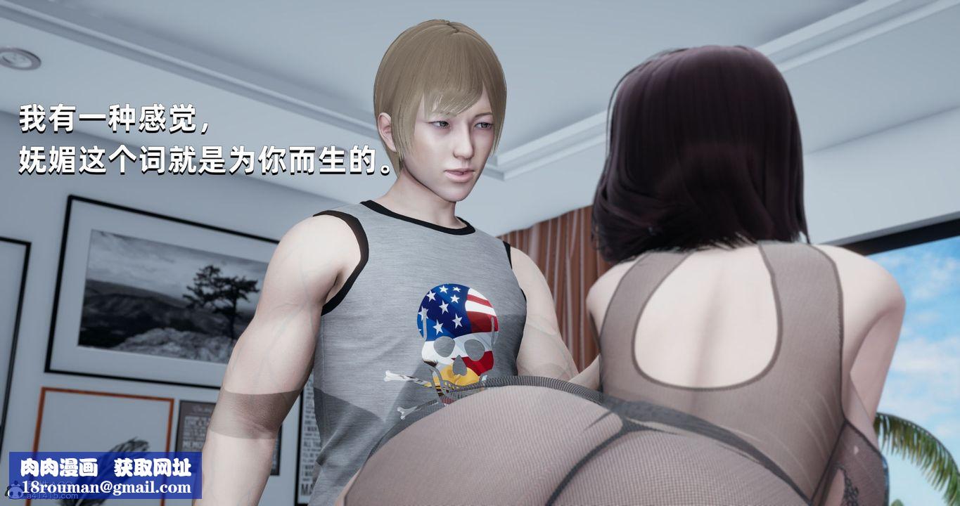 [3D]我成瞭大反派第24话