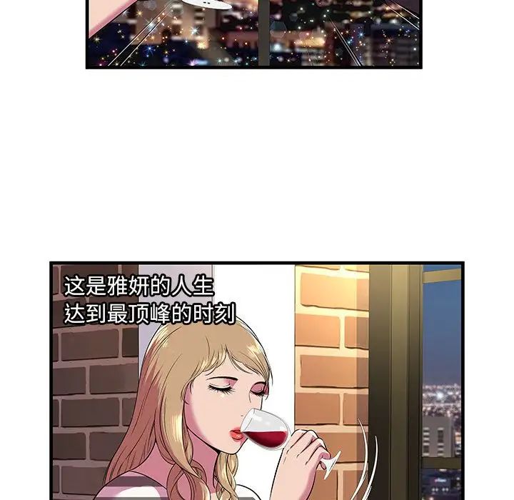 恋上闺蜜的爸爸第74话