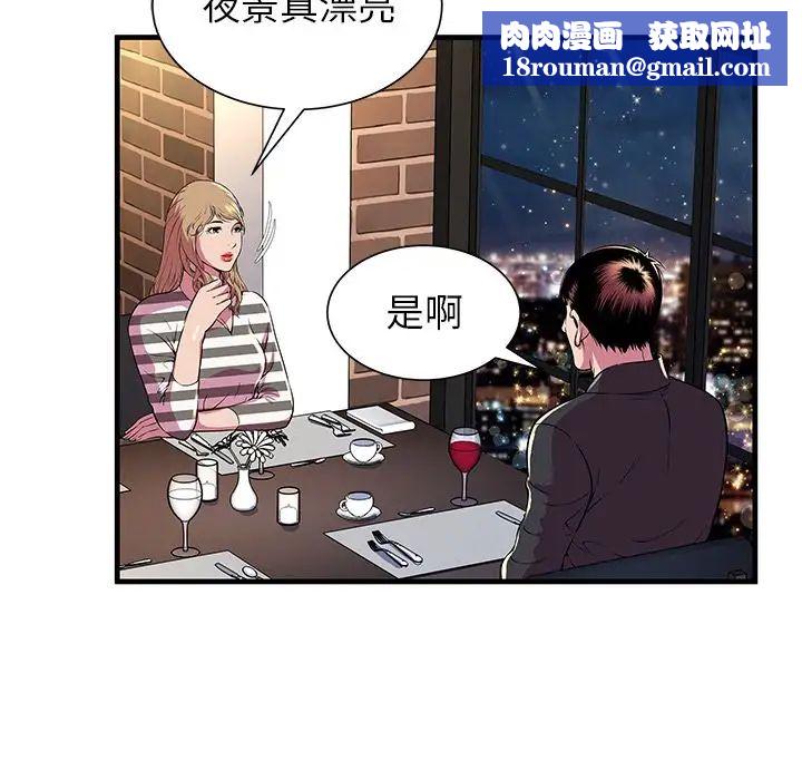 恋上闺蜜的爸爸第74话