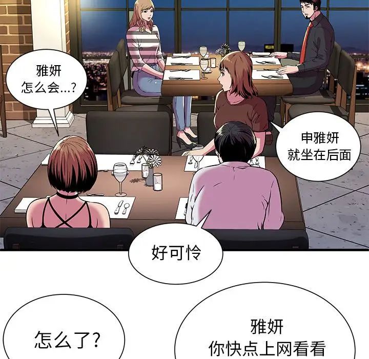 恋上闺蜜的爸爸第74话