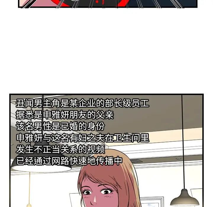 恋上闺蜜的爸爸第74话