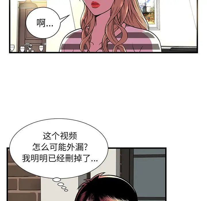 恋上闺蜜的爸爸第74话