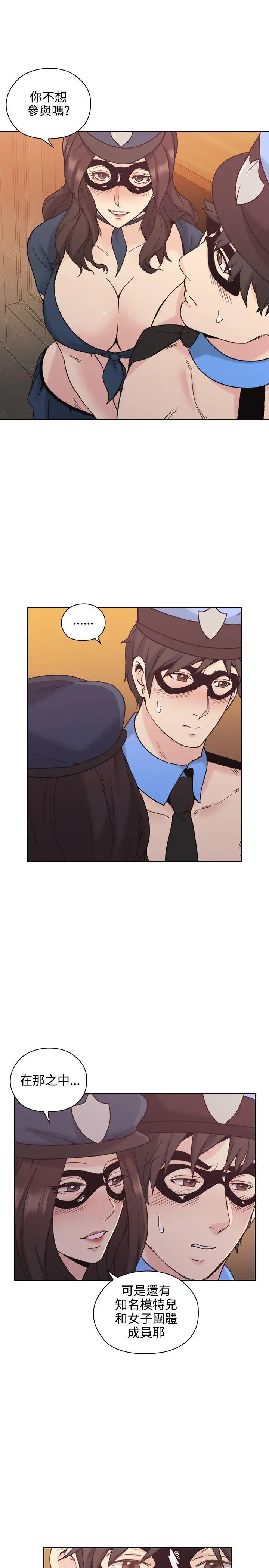 老师,好久不见第25话