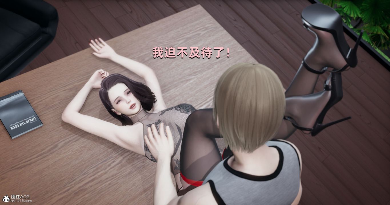 [3D]我成瞭大反派第25話