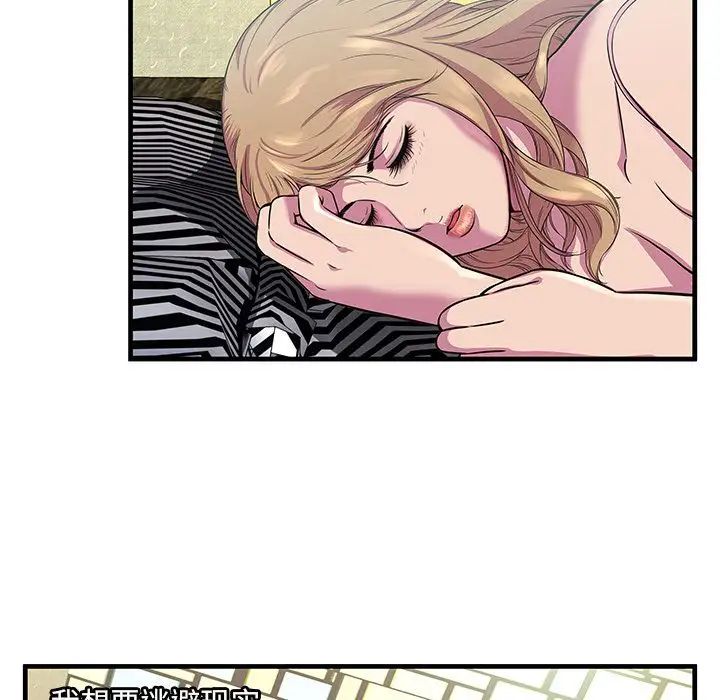 戀上閨蜜的爸爸第74话