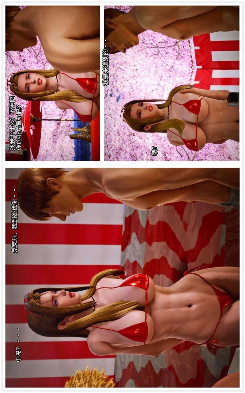 [3D]兽欲の末途第08章【第4话】