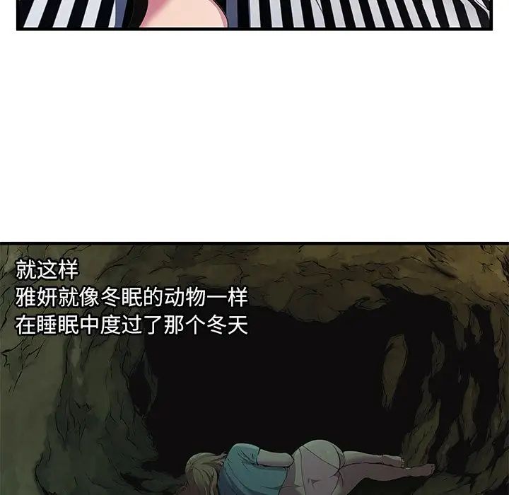 恋上闺蜜的爸爸第74话