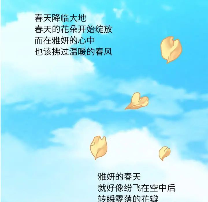 恋上闺蜜的爸爸第74话