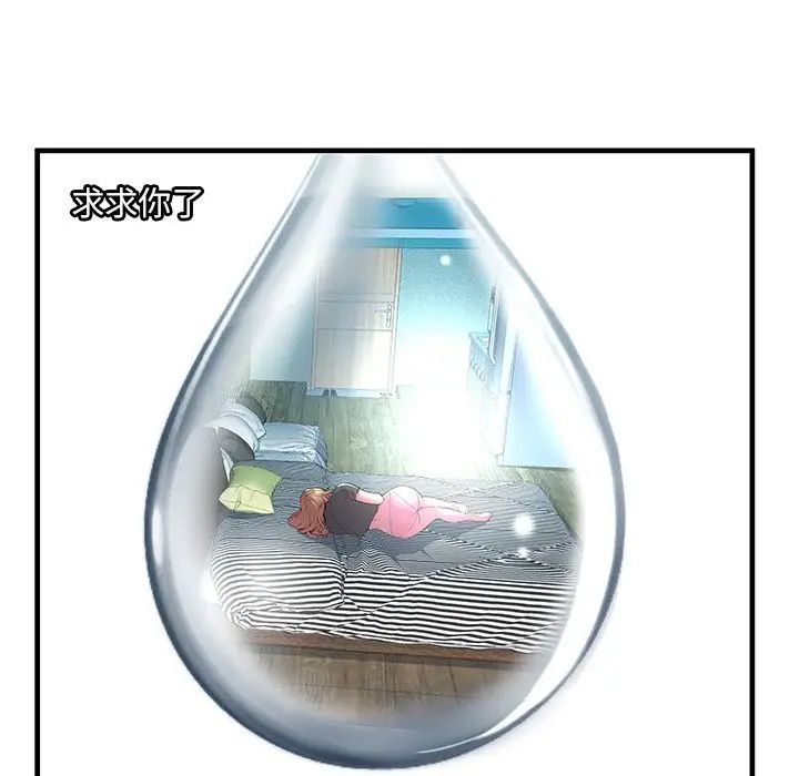 恋上闺蜜的爸爸第74话