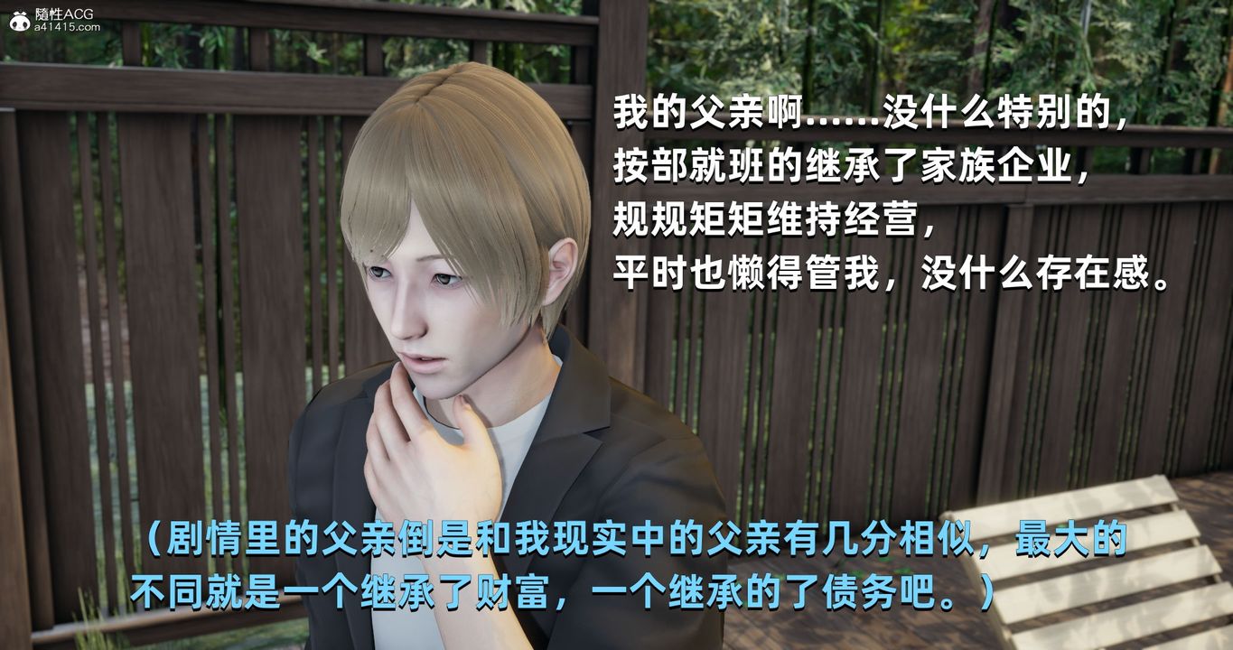 [3D]我成瞭大反派第25话