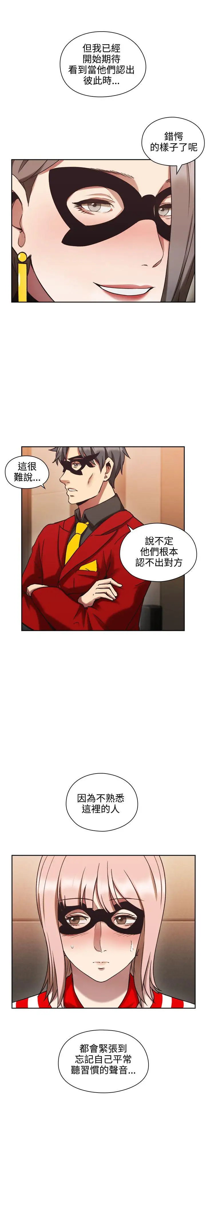 老师,好久不见第26话