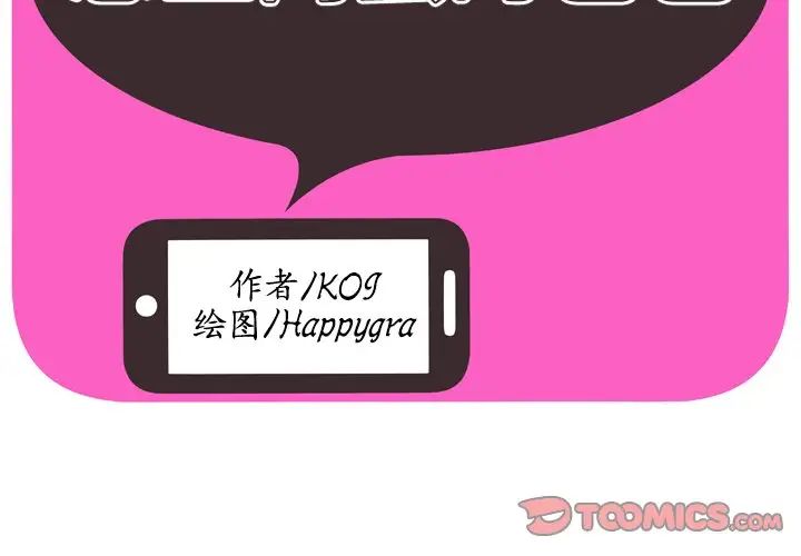 恋上闺蜜的爸爸第75话-最终话(完结)