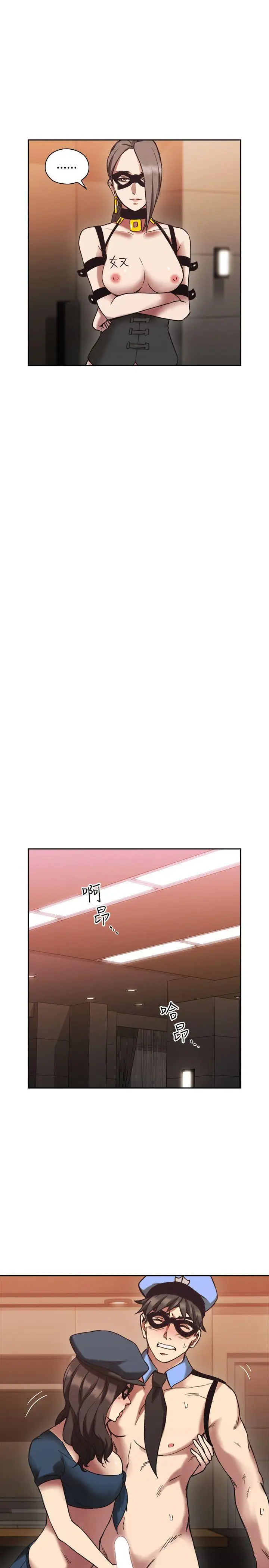 老師,好久不見第26话