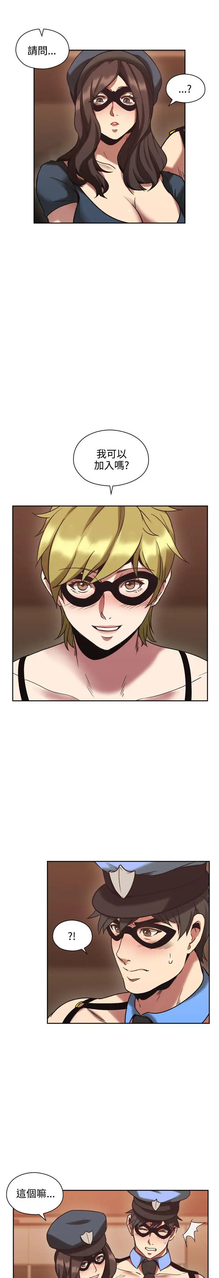 老师,好久不见第26话