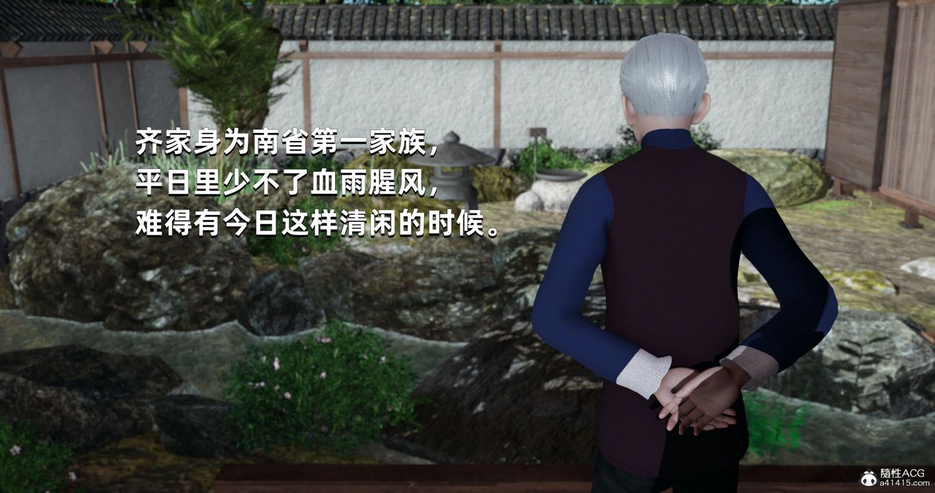 [3D]我成瞭大反派第25话