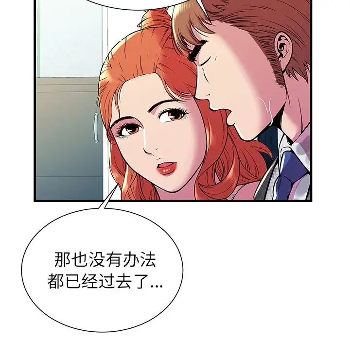 恋上闺蜜的爸爸第75话-最终话（完结）