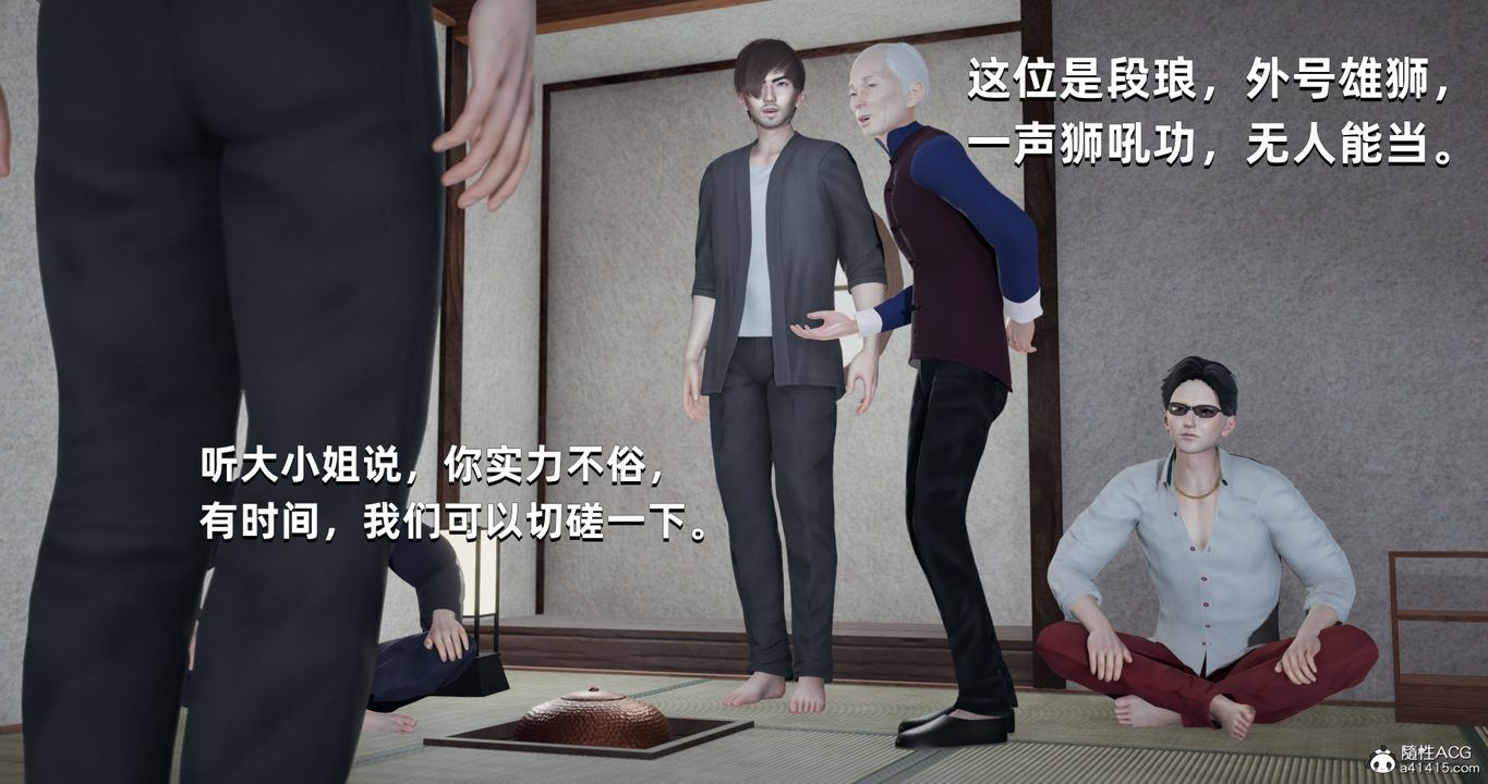 [3D]我成瞭大反派第25话