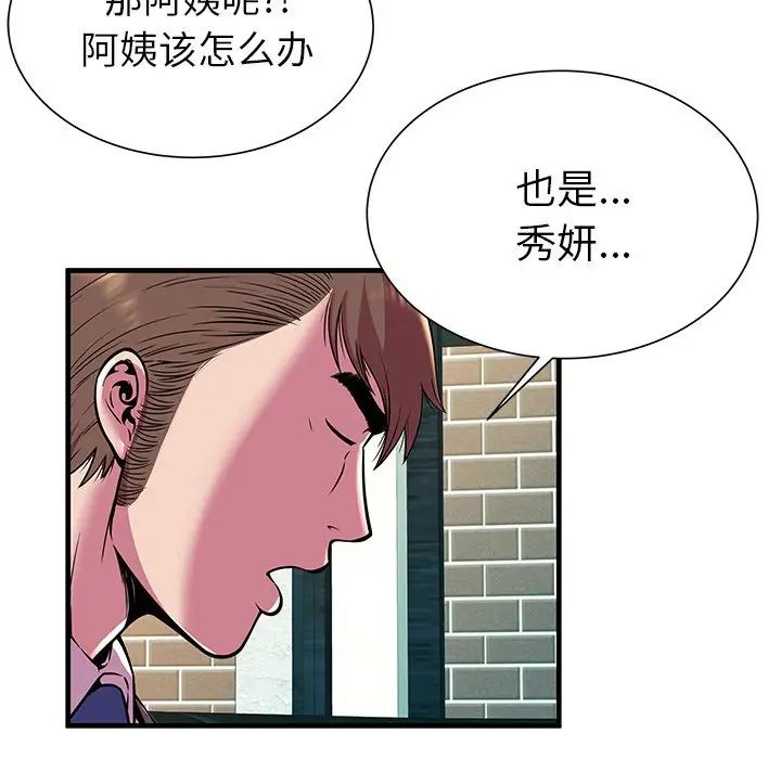 戀上閨蜜的爸爸第75话-最終話（完结）