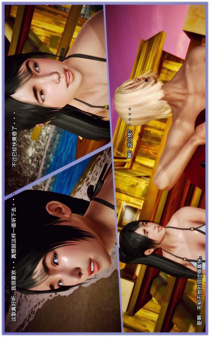 [3D]兽欲の末途第08章【第5话】