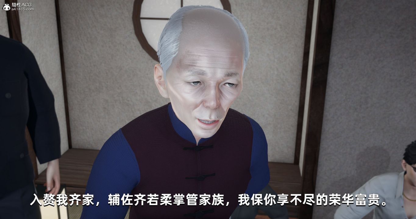 [3D]我成瞭大反派第25话