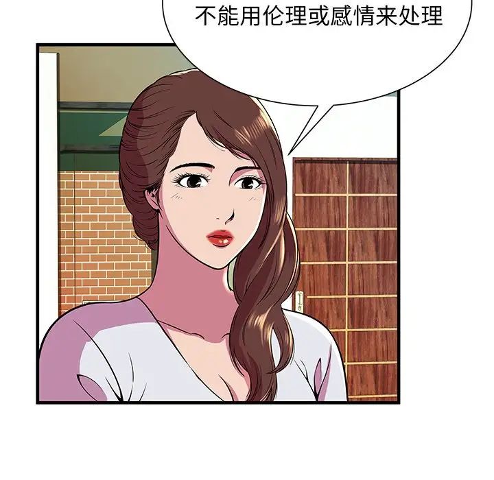 恋上闺蜜的爸爸第75话-最终话（完结）