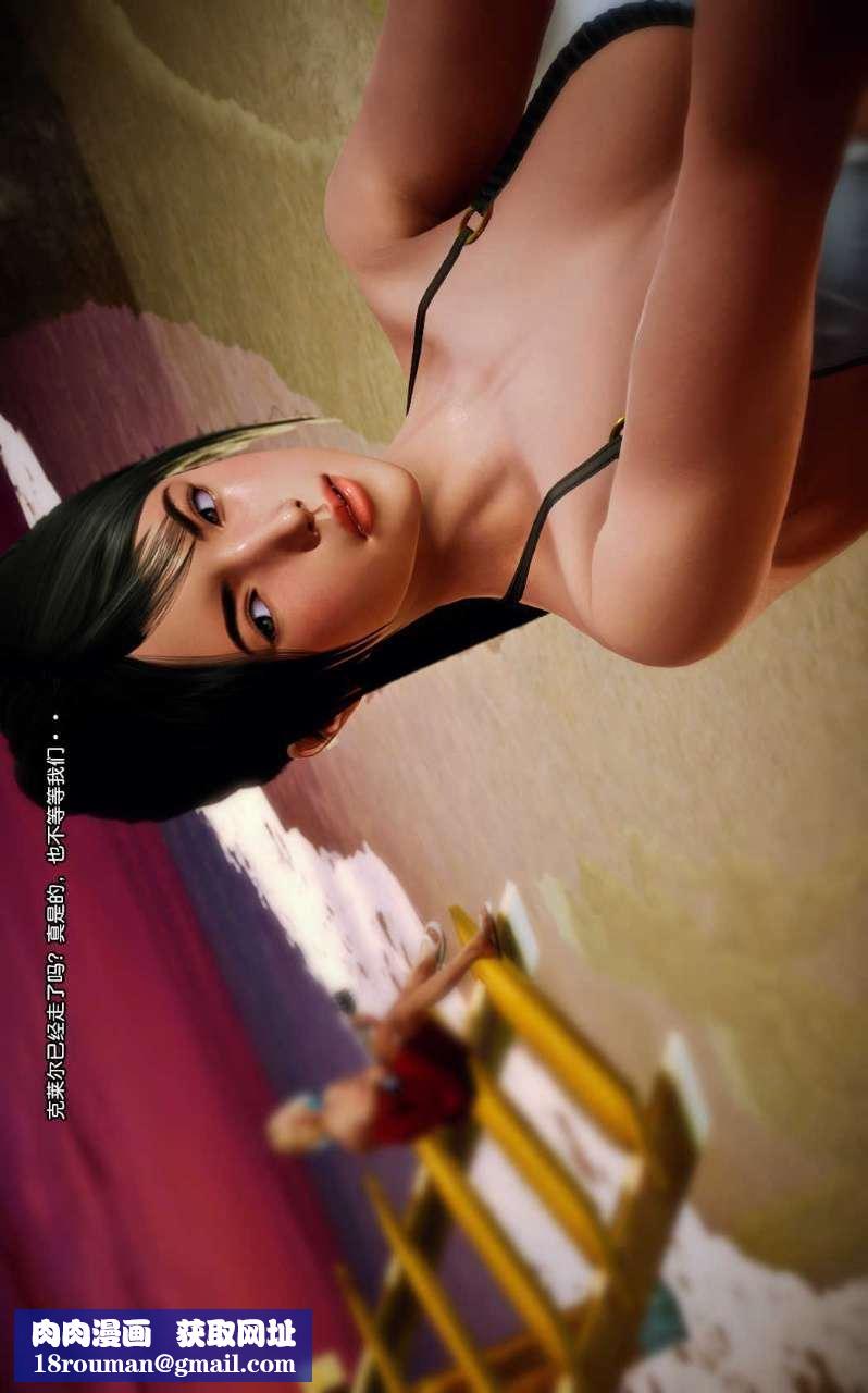 [3D]獸欲の末途第08章【第5話】