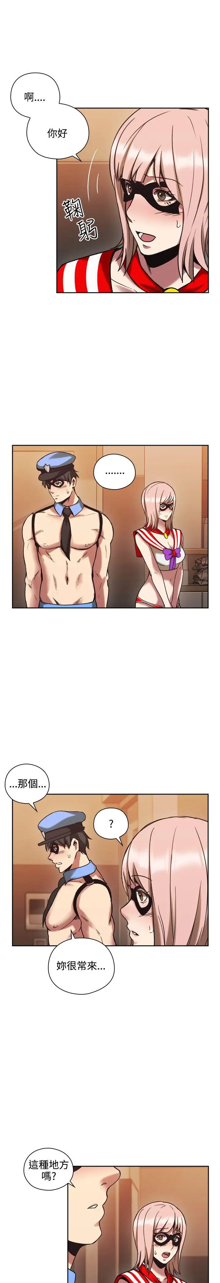 老师,好久不见第26话