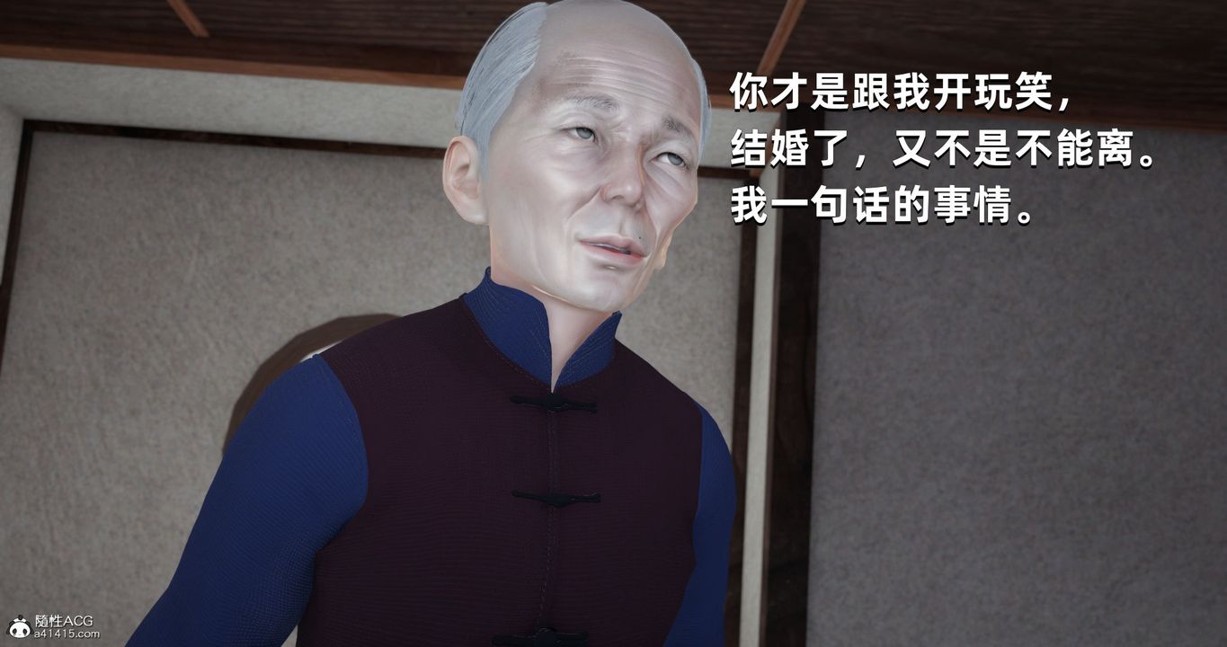 [3D]我成瞭大反派第25话