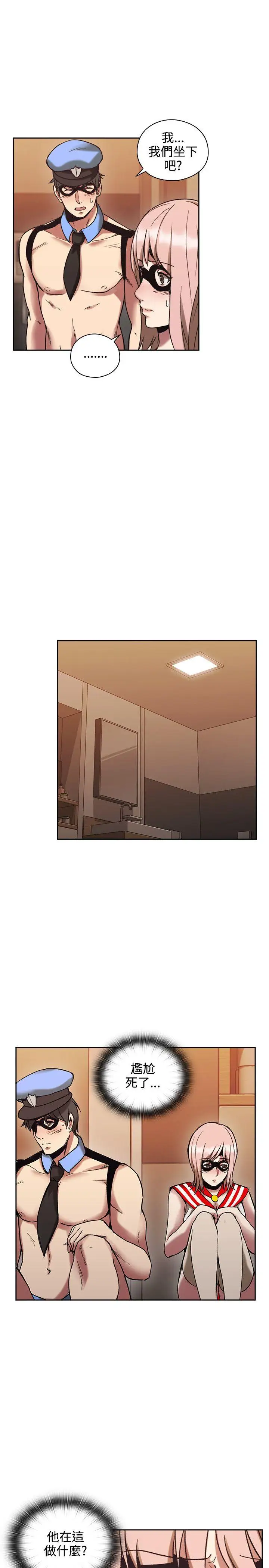 老師,好久不見第26话