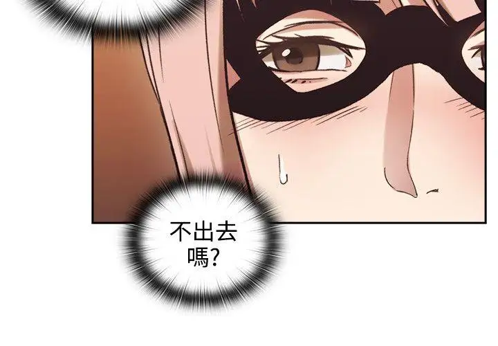 老师,好久不见第26话