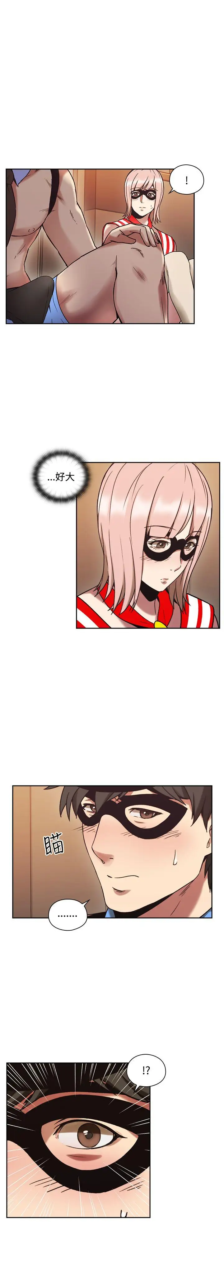 老师,好久不见第26话