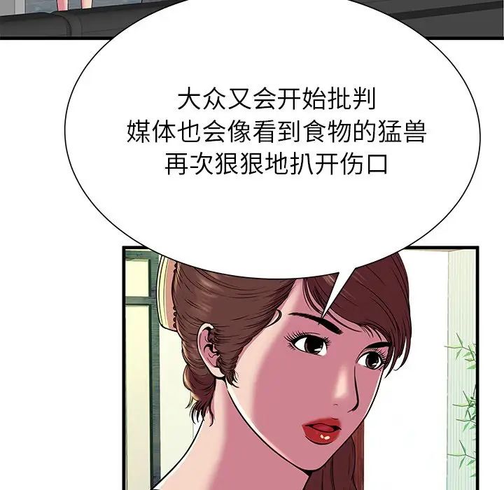恋上闺蜜的爸爸第75话-最终话(完结)
