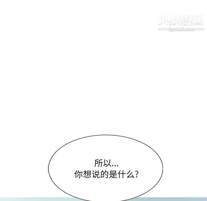 因缘第23话
