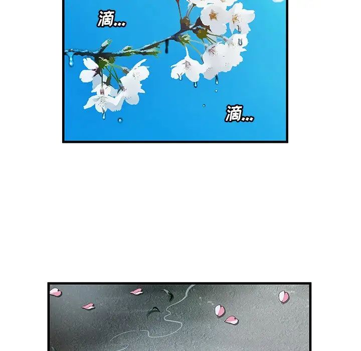 恋上闺蜜的爸爸第75话-最终话(完结)