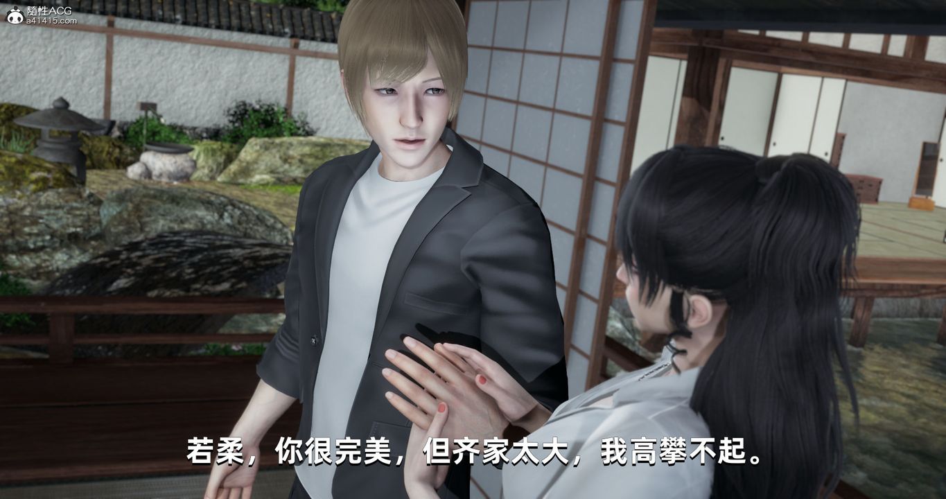 [3D]我成瞭大反派第25話